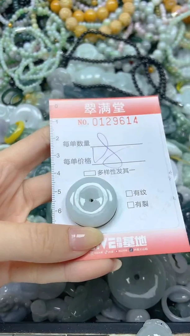 颈饰未镶嵌翡翠闪购0129614