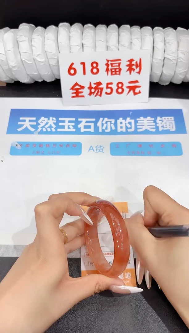 石英质玉手镯未镶嵌361-54.5