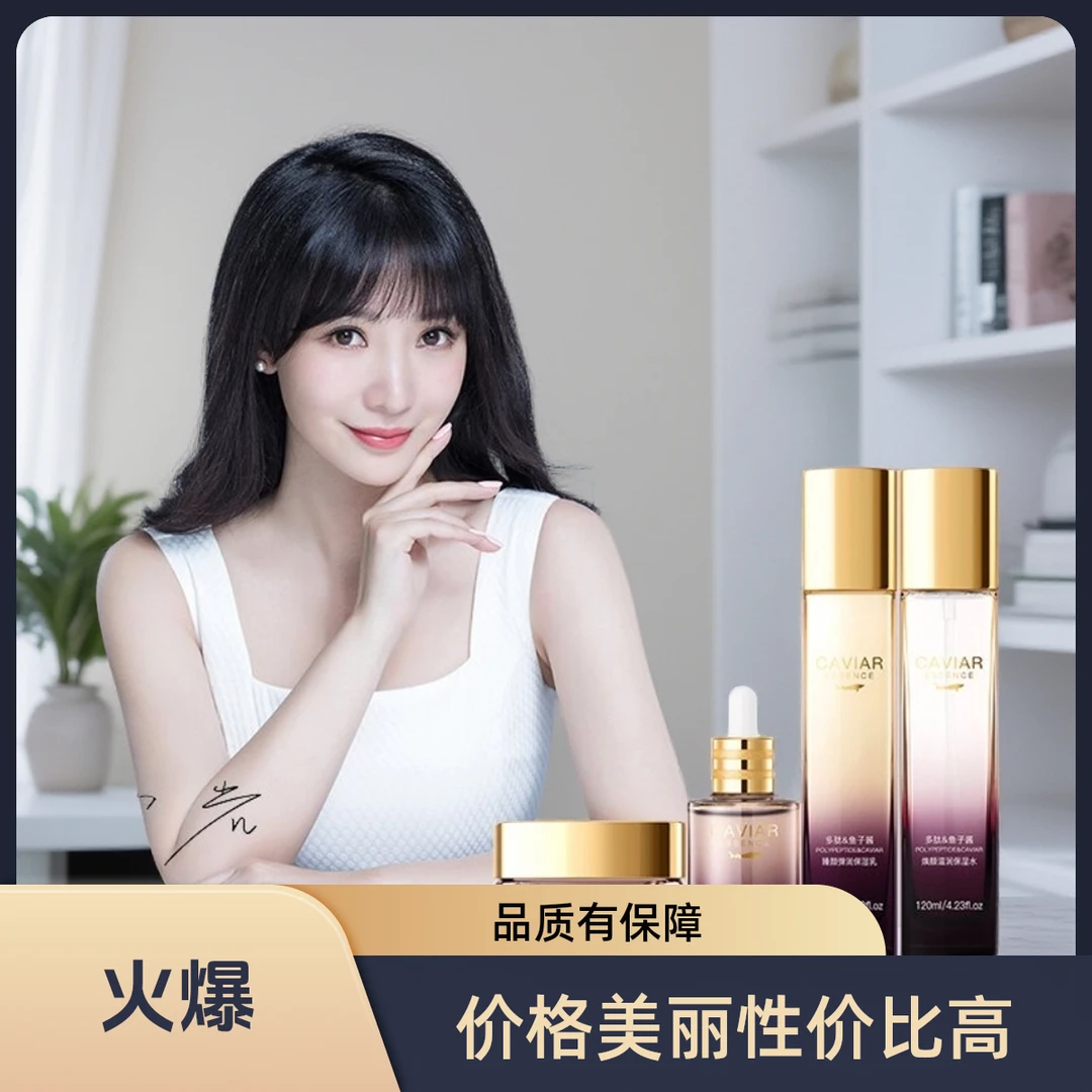 【柳岩甄选】欧佩臻美亮颜修护四件套补水保湿紧致滋润护肤品套盒