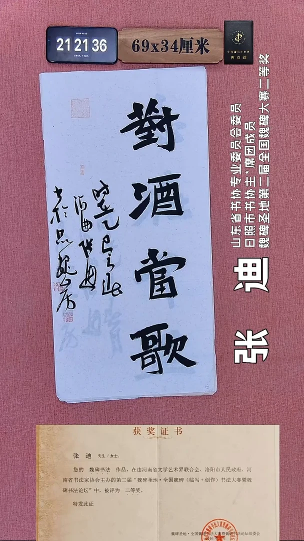 书法182    张老师书法作品