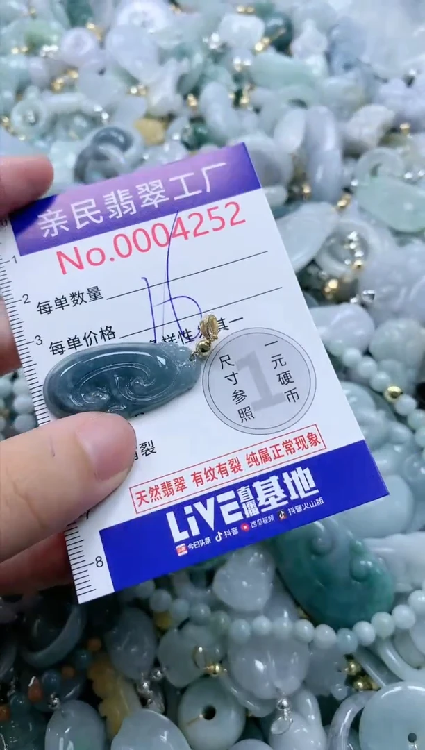 翡翠未镶嵌吊坠(不含链)4252