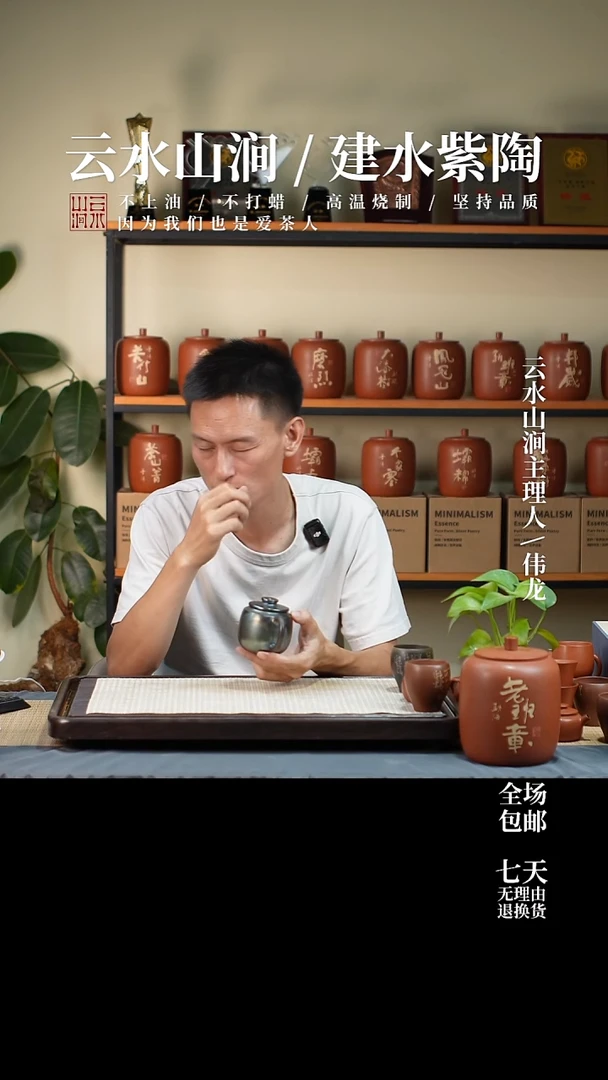 淼**哥云水山涧建水紫陶微瑕九饼存茶缸 001