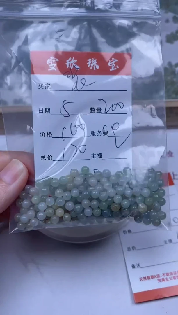 【闪购商品】翡翠颈饰未镶嵌雪欣散珠定制diy