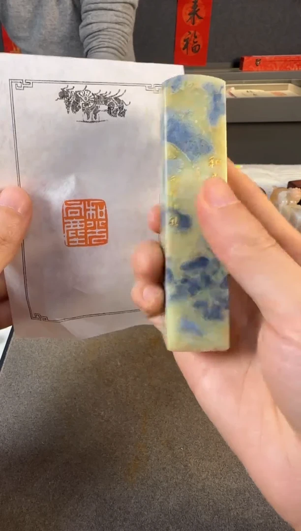 【闪购商品】青田石印石编号编号6485