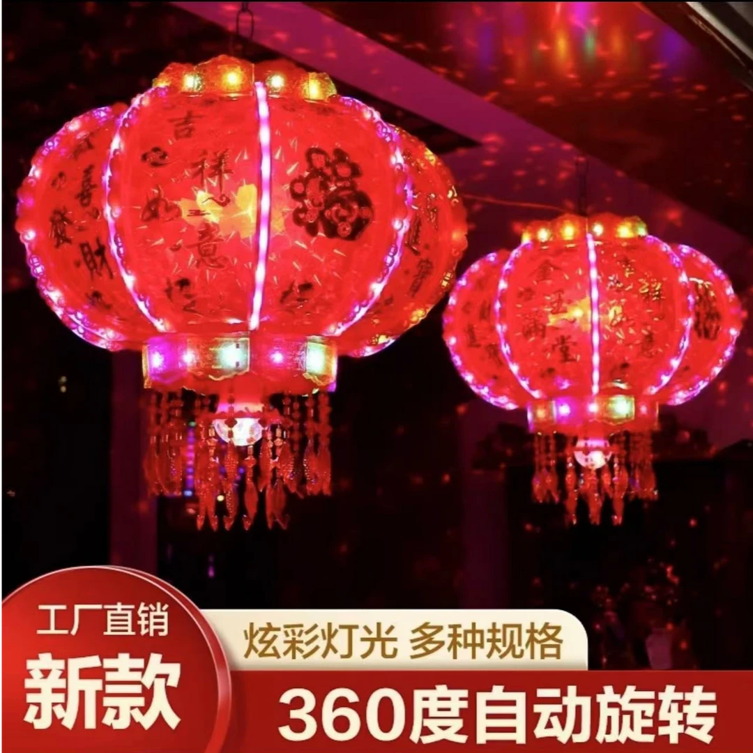 【七彩旋转走马灯】2025年新款灯笼新年结婚开业乔迁