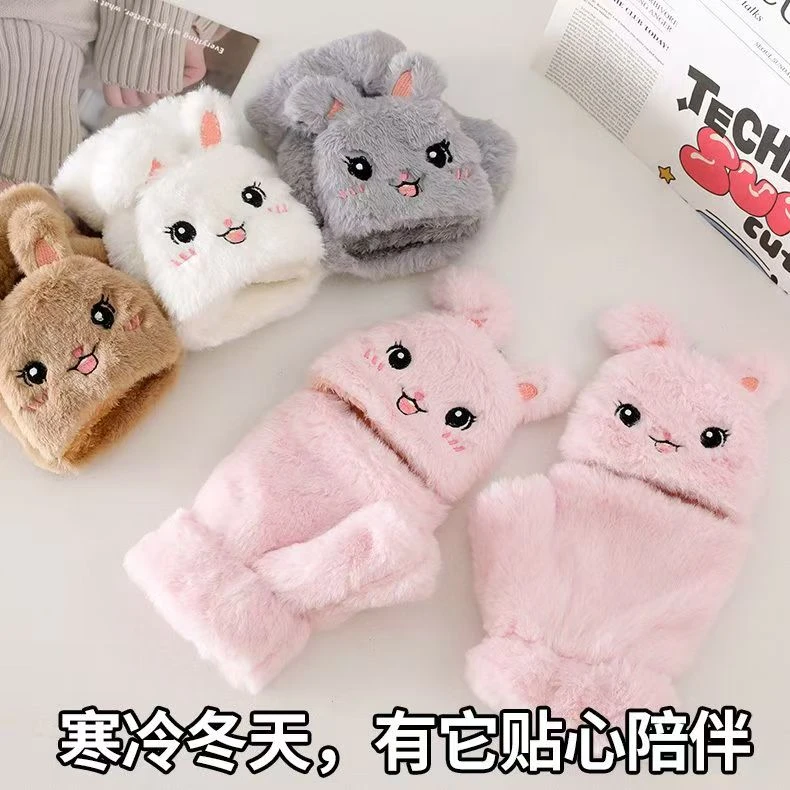 XHN）噜噜兔手套秋冬可爱韩版卡通加绒情侣保暖毛茸茸翻盖手套学生