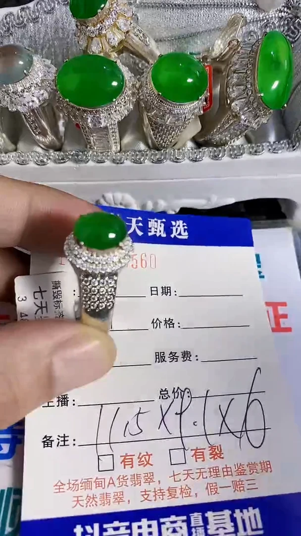 未镶嵌戒指翡翠/2560