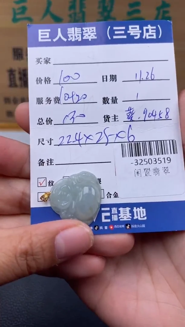 颈饰18K金镶嵌翡翠多人-32503519