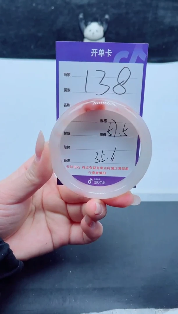 未镶嵌手镯石英质玉（金丝玉）138-57