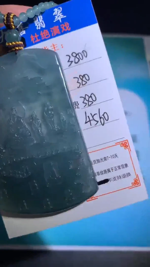 未镶嵌定制翡翠毛货-不退不换