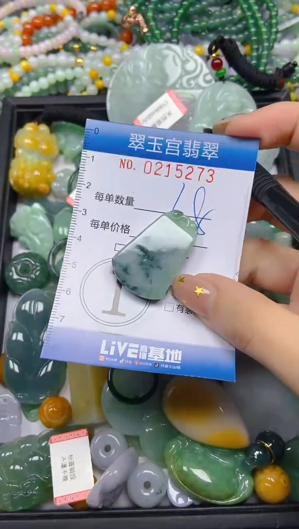 颈饰未镶嵌翡翠闪购C0215273