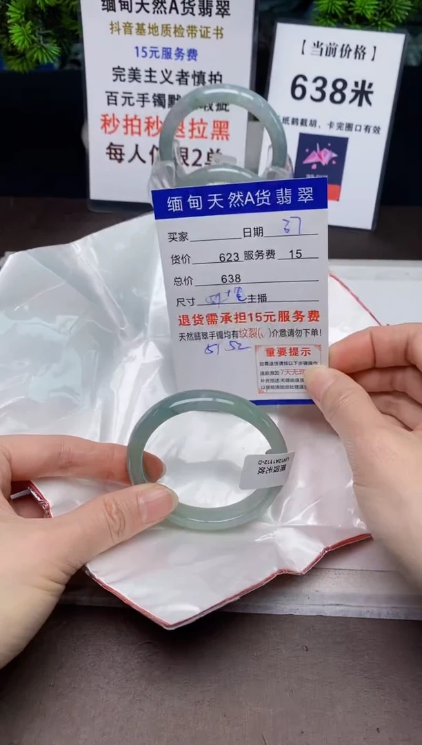 【闪购商品】翡翠手镯未镶嵌37天然A货缅甸翡翠需包容完美主义慎拍