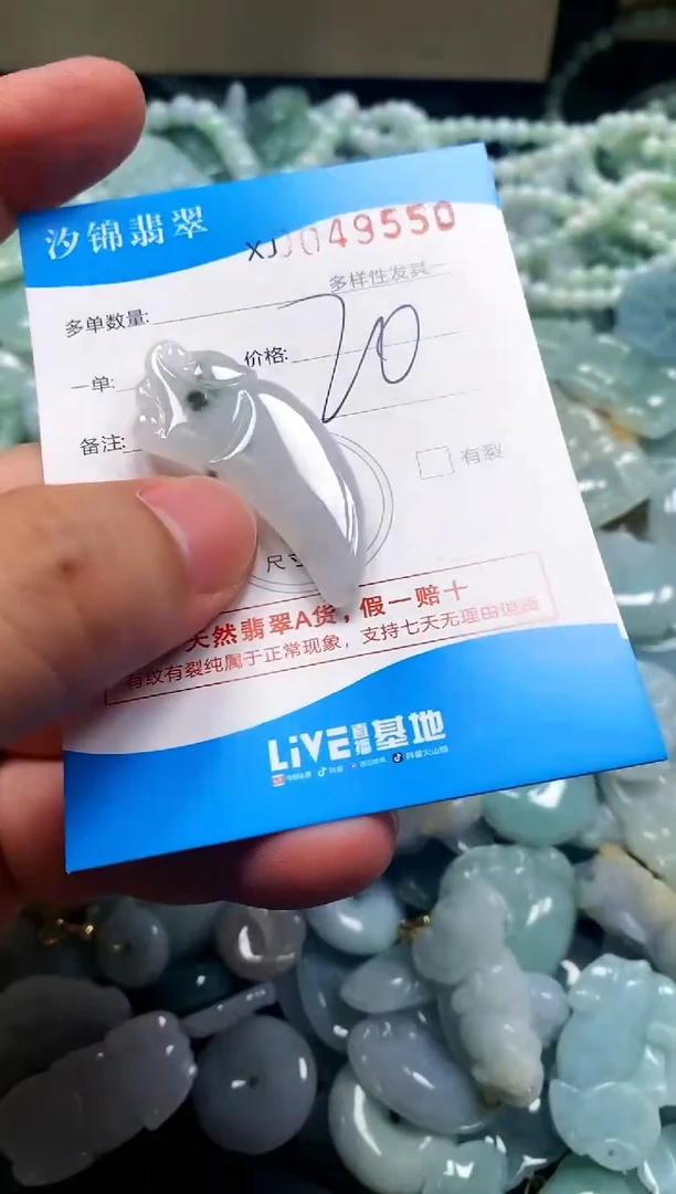 颈饰未镶嵌翡翠闪购商品0049550