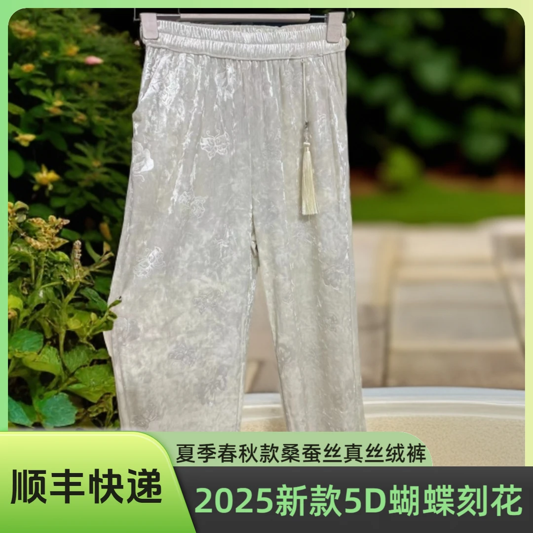 【桑蚕丝】女夏秋新款时尚百搭休闲显瘦蝴蝶桑蚕丝真丝丝绒直筒长裤