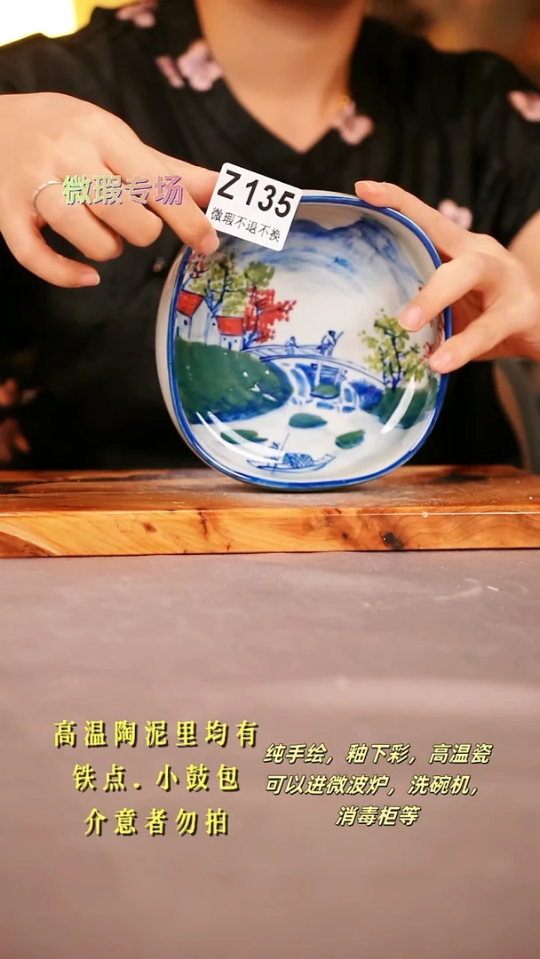 其他WZ135陶然集器瓷器
