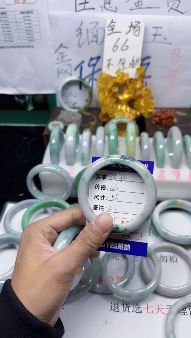 未镶嵌手镯翡翠依*21