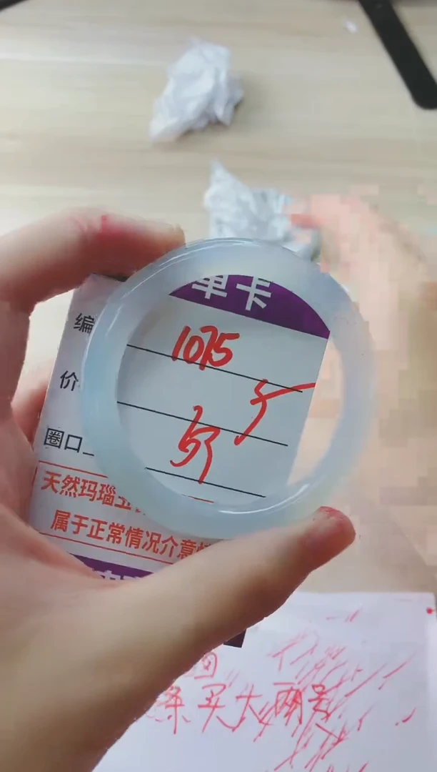 玛瑙/玉髓手镯未镶嵌1075