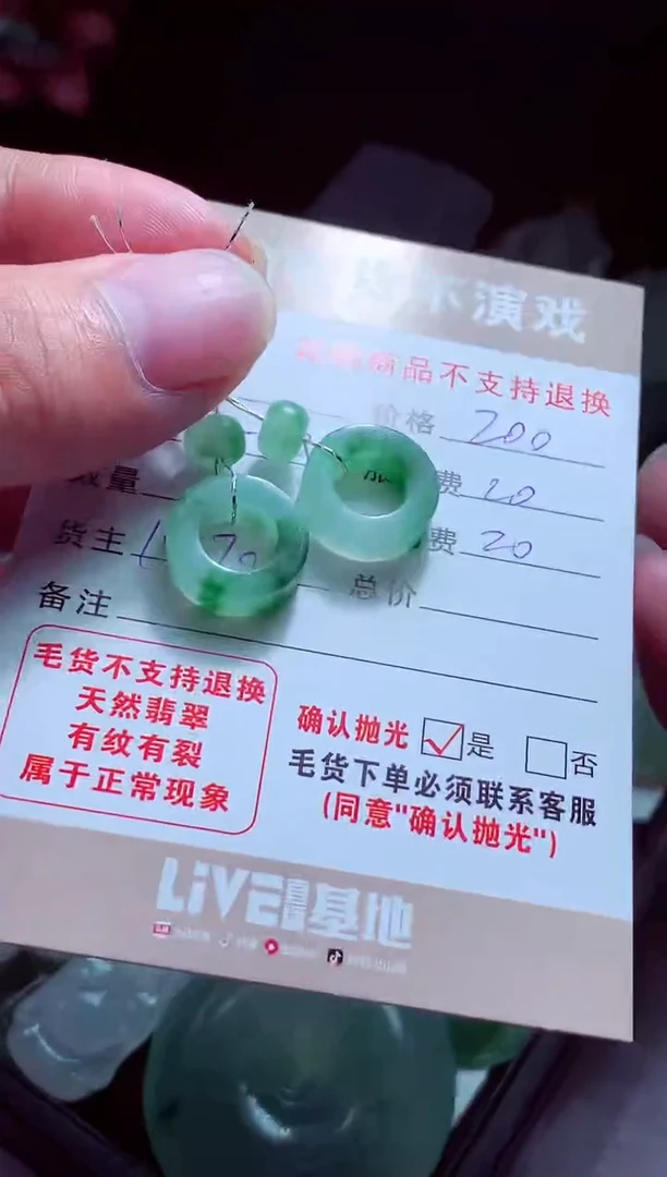 未镶嵌定制翡翠过****e翡翠毛货定制516775