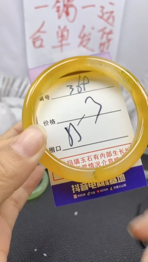 手镯玛瑙/玉髓未镶嵌369