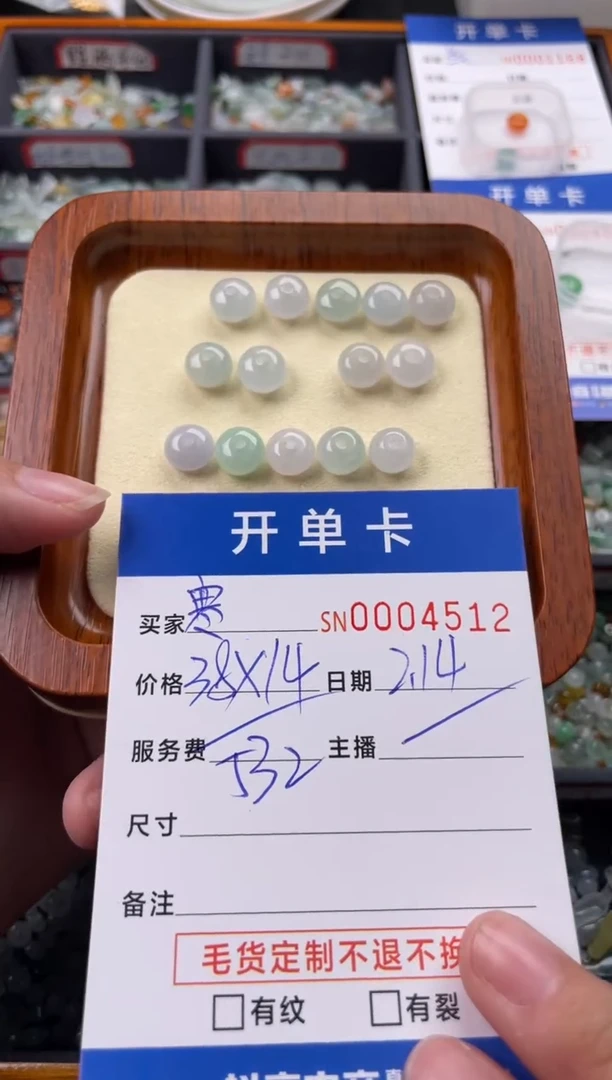 【闪购商品】翡翠颈饰未镶嵌00004512