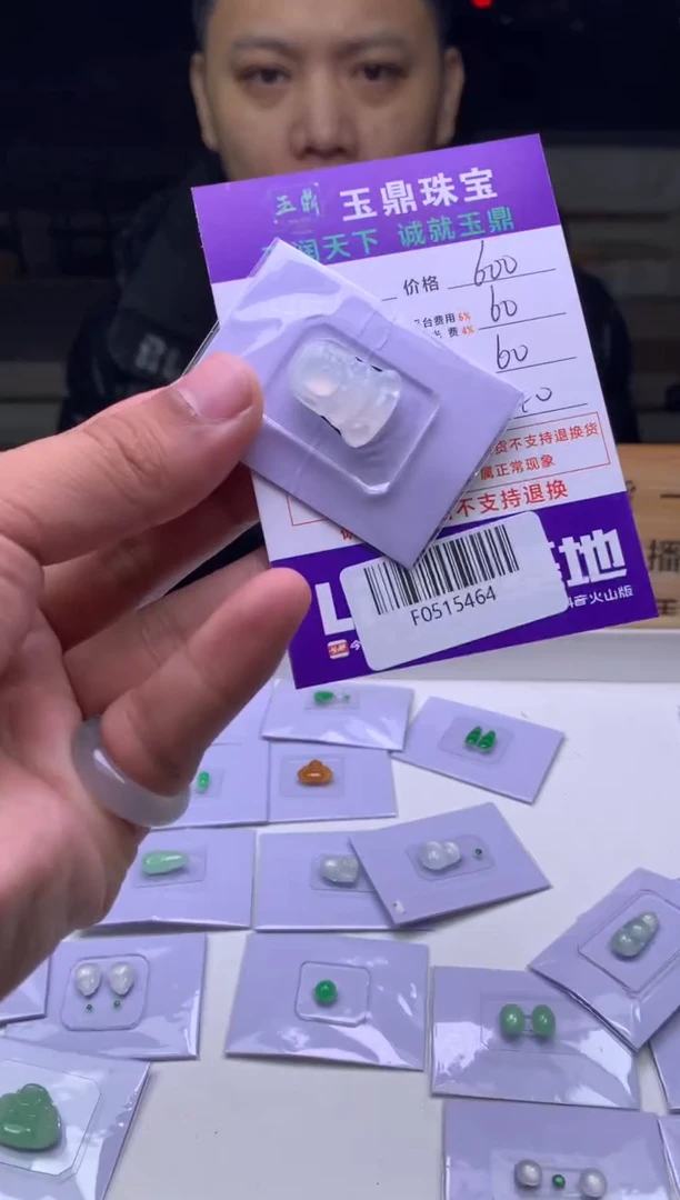 未镶嵌定制翡翠拨**日  F0515464