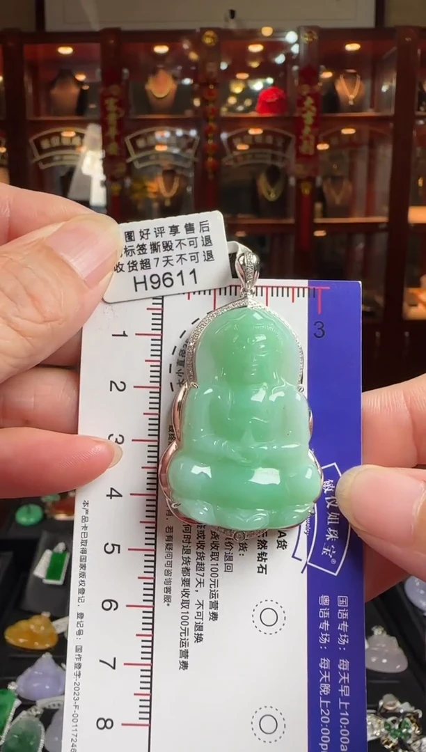 翡翠18K金镶嵌颈饰H9611阳绿观音