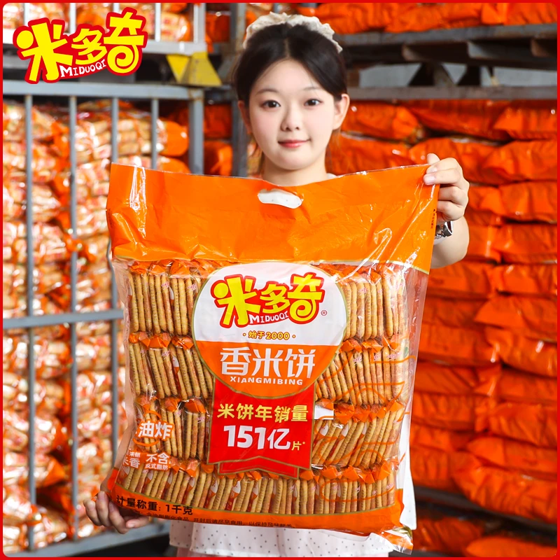 【两斤装】香米饼大包鲜香酥脆浓郁优选咸香即食饼干美味开袋营养