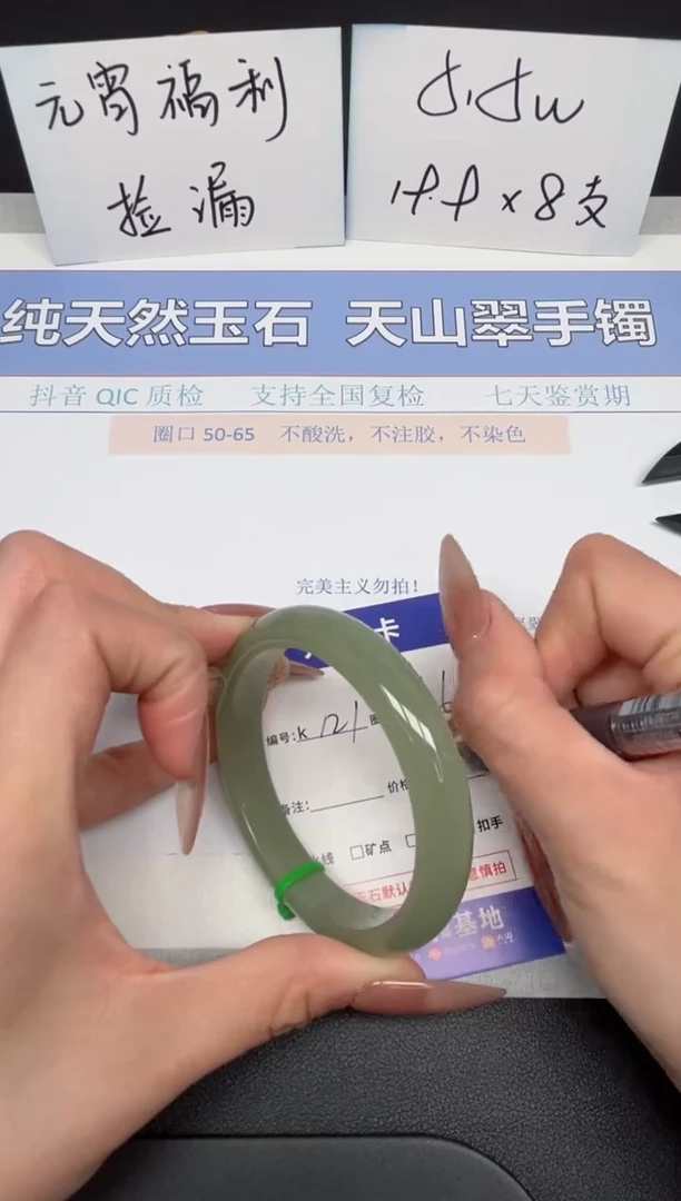 【闪购商品】石英质玉手镯未镶嵌K121-56.6