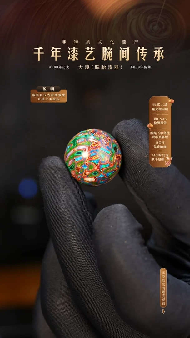 锦城大漆单珠/千层/2.0cm  615