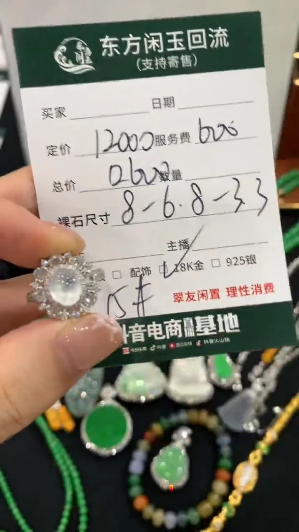 18K金镶嵌戒指翡翠不退不换