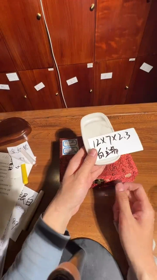 76号 白端  素砚