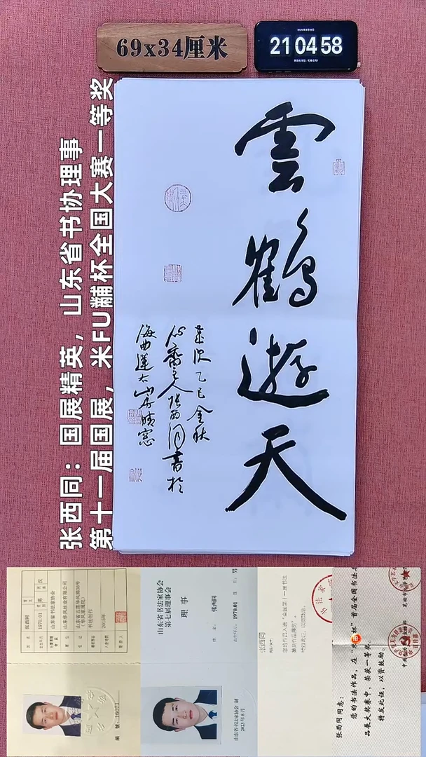 书法176    谢老师书法作品