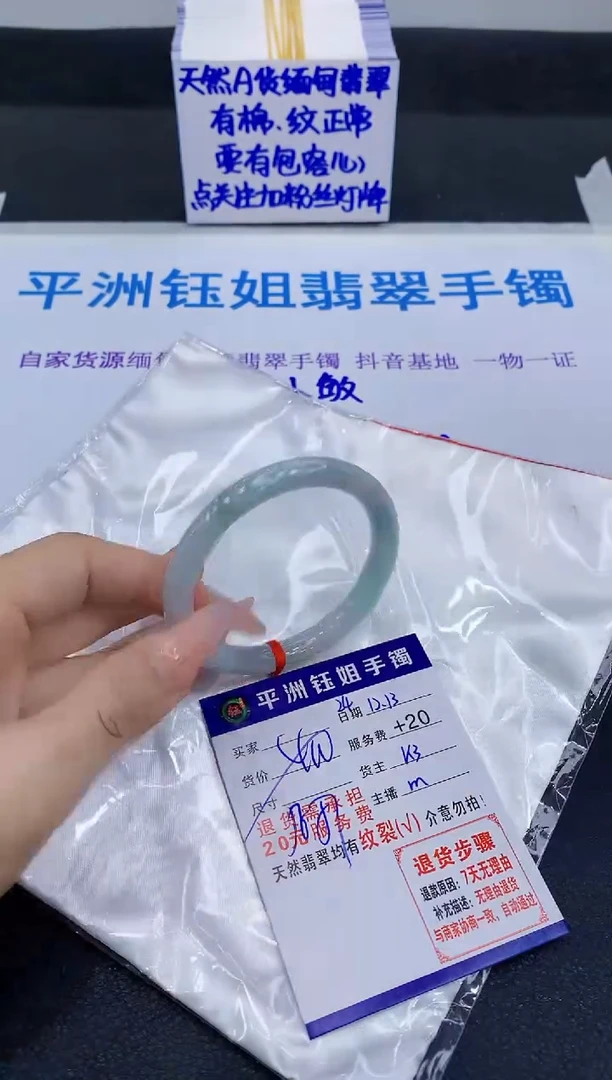 未镶嵌手镯翡翠1111