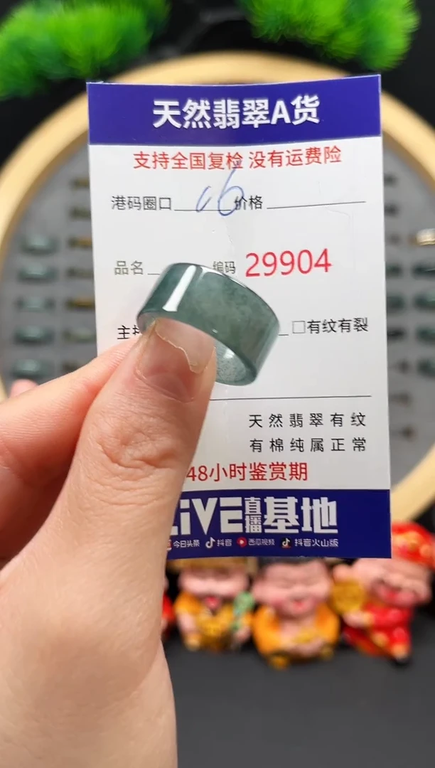 【闪购商品】翡翠戒指未镶嵌天然翡翠戒圈9904