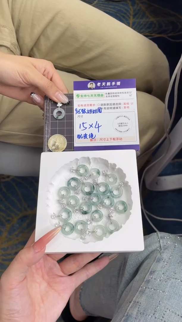 未镶嵌挂件翡翠甜甜圈FL8/多样性发其一CP配绳