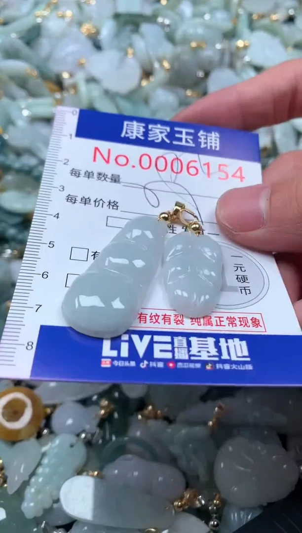 【闪购商品】翡翠吊坠(不含链)未镶嵌6154