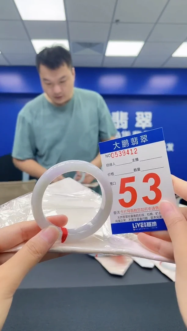 翡翠手镯未镶嵌AAAAAAAAAA