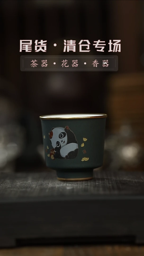【闪购商品】其他kc好运纳福熊猫主人杯-清仓不退不换