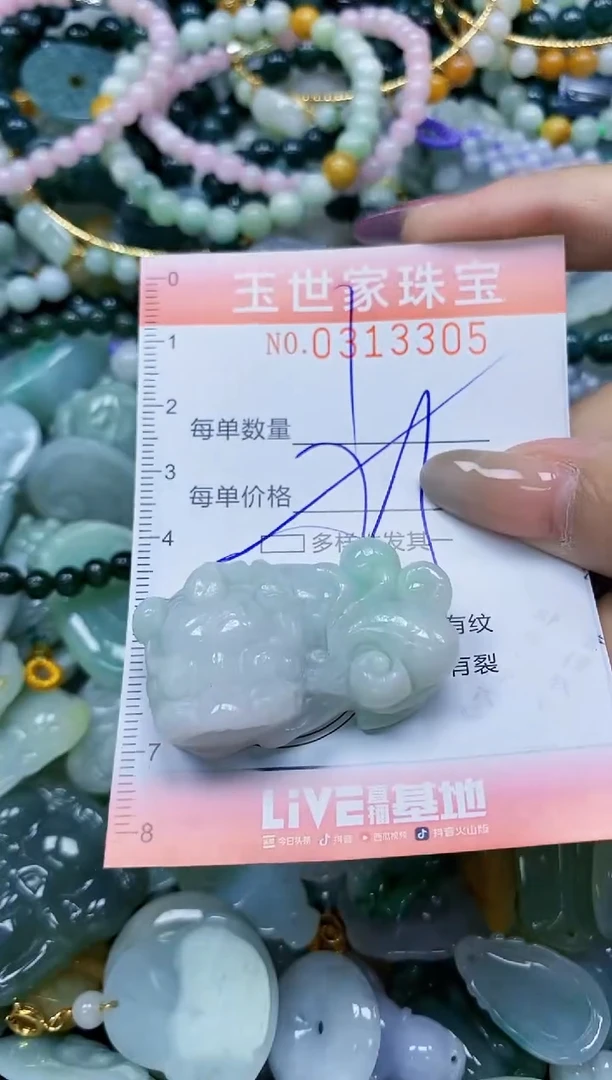 翡翠未镶嵌颈饰闪购0313305多样性发其一