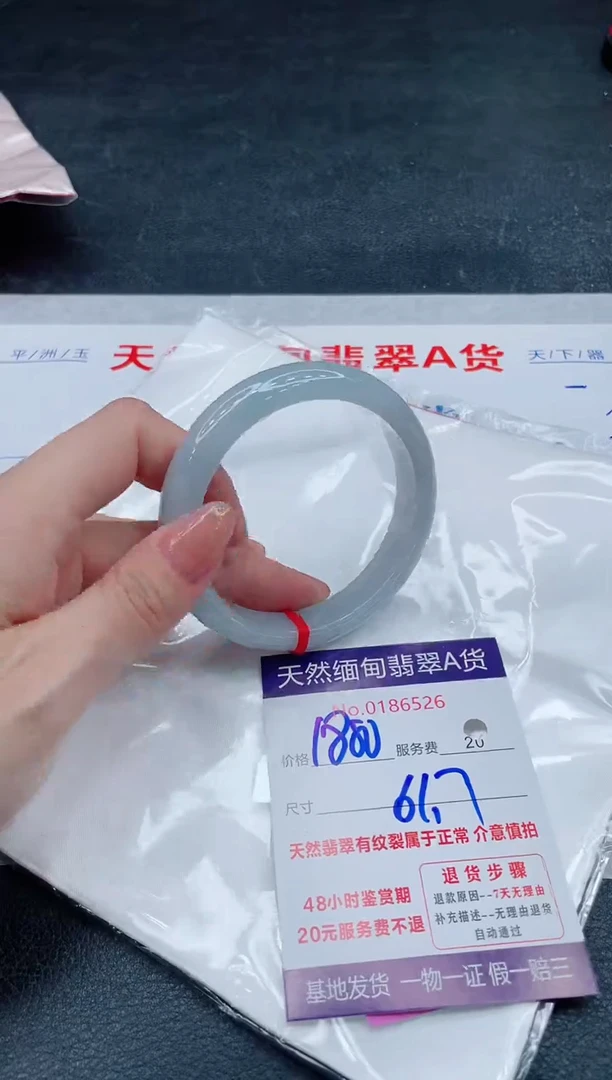 翡翠手镯未镶嵌1880.00000