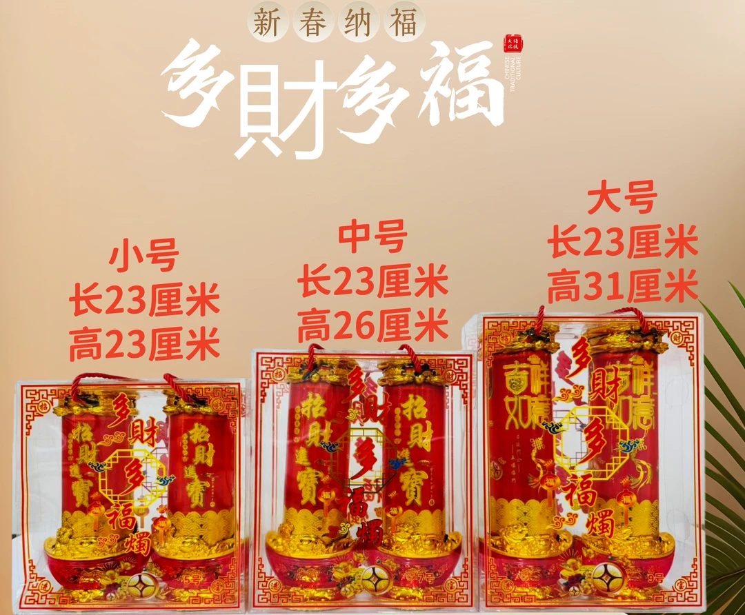多財多福系类红色水晶蜡烛过年乔迁结婚供奉灯无烟无味耐燃节气