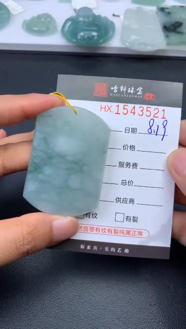 翡翠挂件未镶嵌哈轩 挂件1