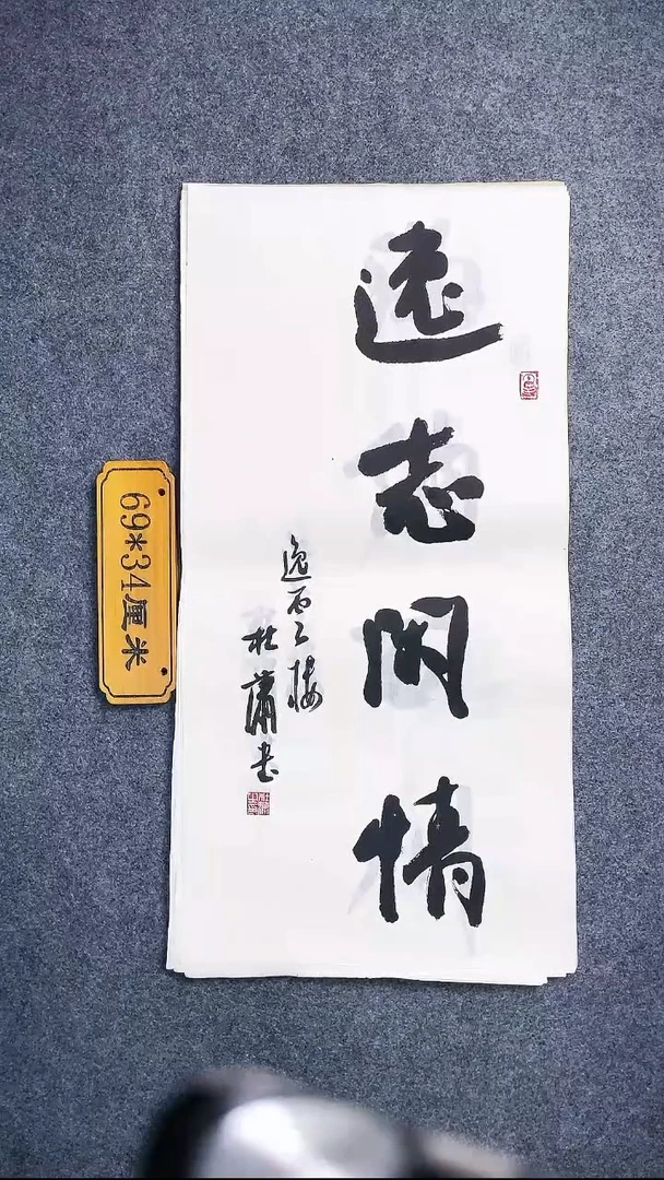 书法0080书法放大漏