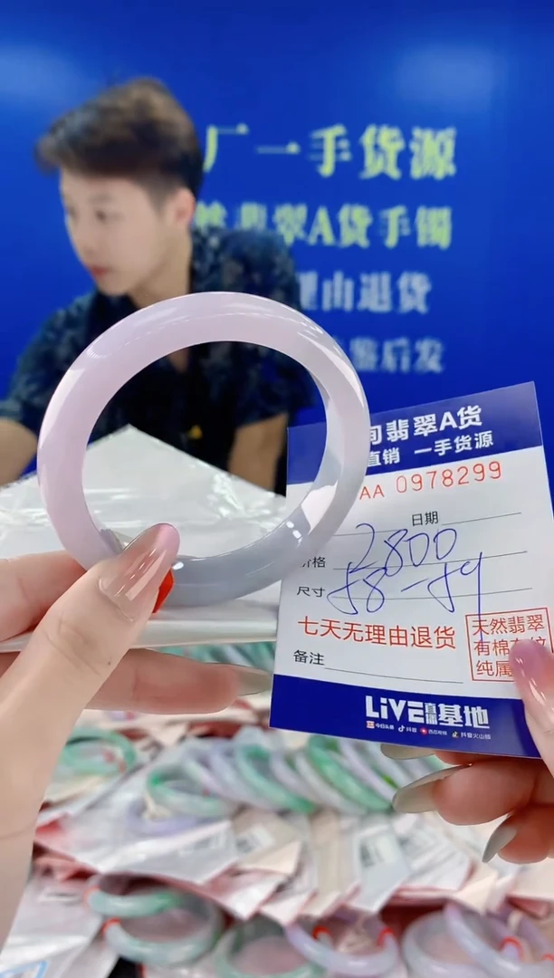 未镶嵌手镯翡翠99