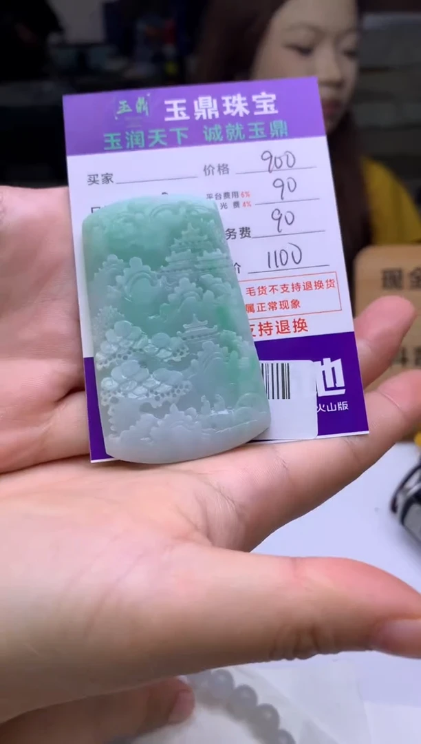 未镶嵌定制翡翠芳  F0511418