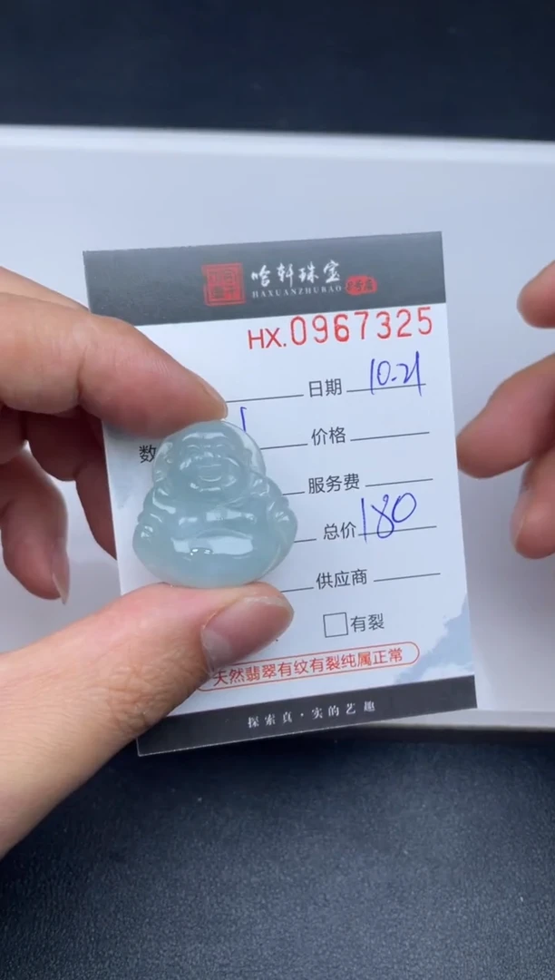 未镶嵌挂件翡翠哈轩  挂件1