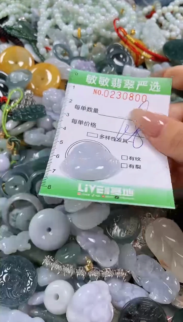 翡翠未镶嵌颈饰闪购0230800