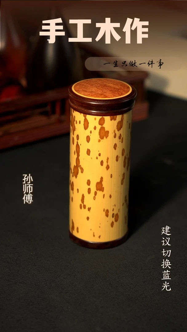 木梅妃竹茶叶罐