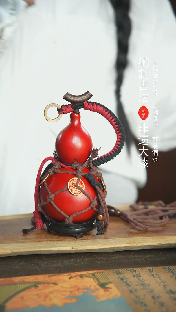 【闪购商品】941号新年福利非遗漆器酒葫芦