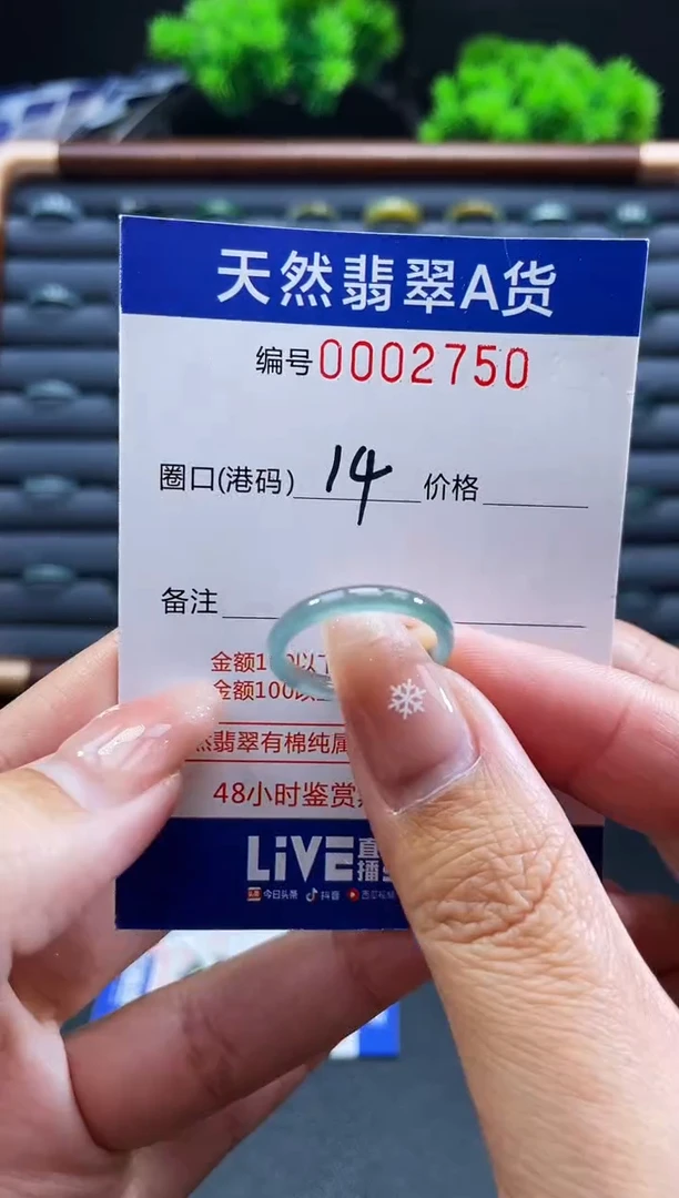 未镶嵌戒指翡翠戒圈